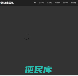 阔迈COMON