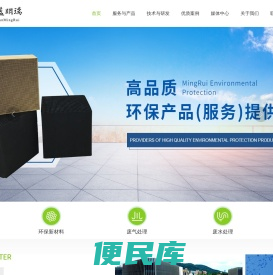 中南大学明瑞环保联合实验室