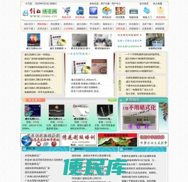 创虹绣花网