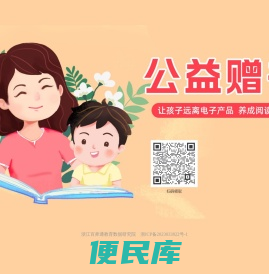 浙江百师通教育数据研究院