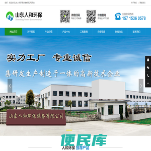 一体化污水处理设备厂家