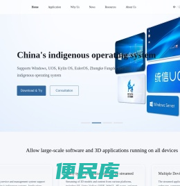 3D实时云渲染平台