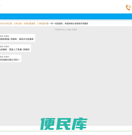 海南智多金财税