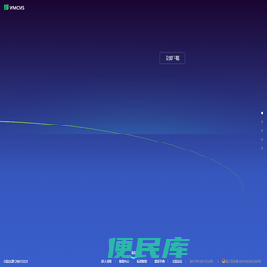 WMCMS开源小说系统