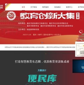 昭信教育科技集团