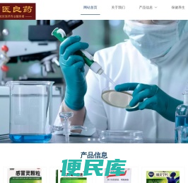 网站首页