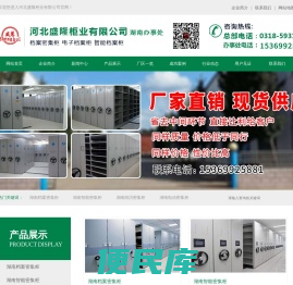 湖南档案密集柜,电子档案柜,智能档案柜,湖南密集柜厂家/网上报价