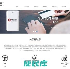 深圳锦弘霖科技有限公司
