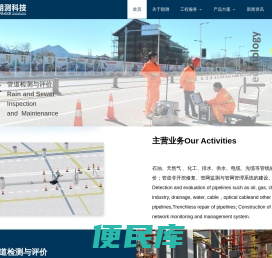 成都朗测科技有限公司