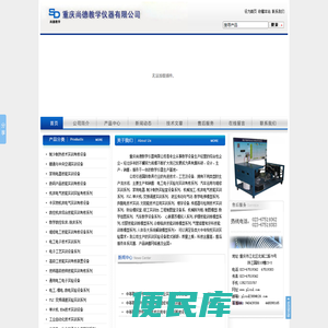 实验台