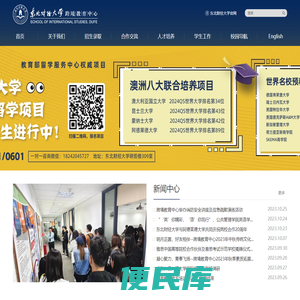 东北财经大学跨境教育中心