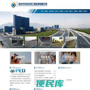 市政检测