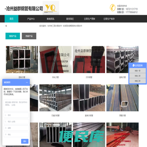 无缝方管,无缝方矩管,镀锌方矩管,镀锌方管,镀锌矩形管,方矩管厂家,方管厂家,矩形管厂家,非标方管,非标方矩管,非标矩形管,方管,矩形管,方矩管,镀锌方矩管厂家
