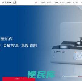 杭州仰仪科技有限公司