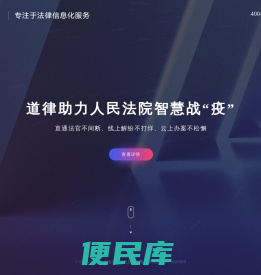 上海道律信息技术有限公司官网