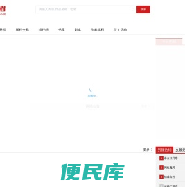 爱文者版权孵化网