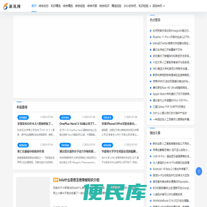 新讯网