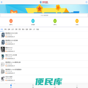 仪器交易网手机版