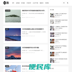 数字智能科技