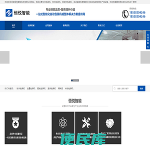 全自动包装机