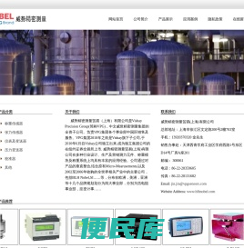 威势精密测量贸易(上海)有限公司
