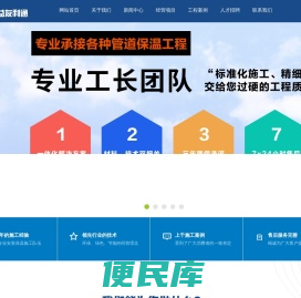 北京益友利通保温技术有限公司