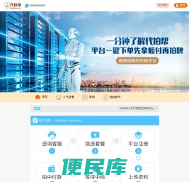 沪牌代拍