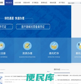 康诺医疗器械产业园