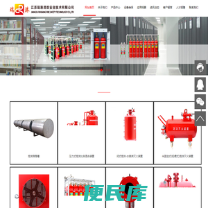 江苏瑞港消防安全技术有限公司