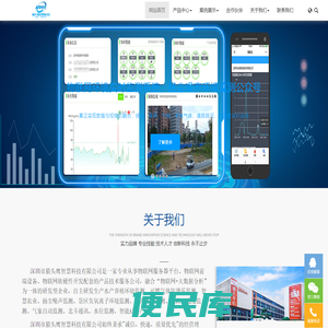 深圳环境监测