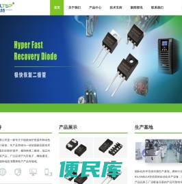 高特半导体