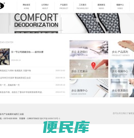 新乡市步云鞋垫有限公司