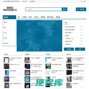 福建易达物流科技有限公司