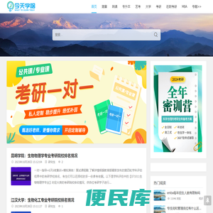 今天学啥