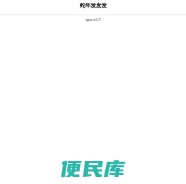 熊猫优管家