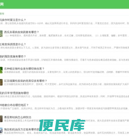 丰农网