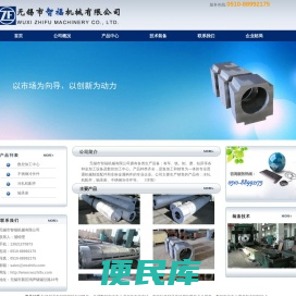 轧机轴承座,无锡数控加工中心,大型不锈钢冷作件,造纸机冷作件