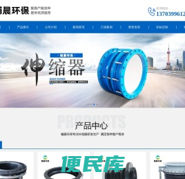 橡胶补偿器