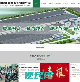 风润智能装备股份有限公司