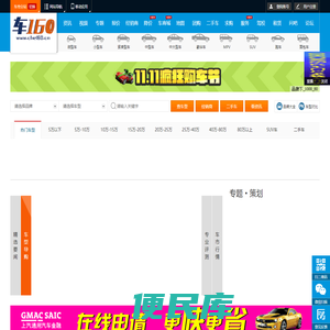 无锡汽车门户
