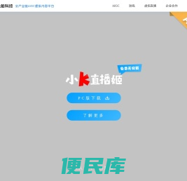 云舶科技