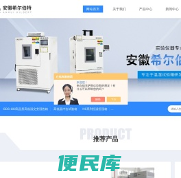 滁州高低温冲击试验箱厂家