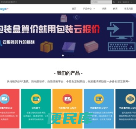 包装魔术师