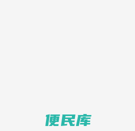 石家庄市图书馆