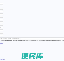 阿城人才网
