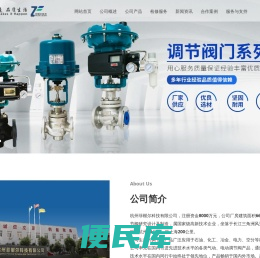 杭州菲榭尔科技有限公司