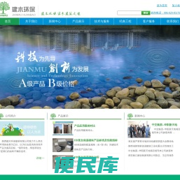陕西建木环保建材有限公司―建木环保绿色建筑之魂