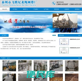 扁平吊装带,聚丙烯尼龙网兜,起重吊链