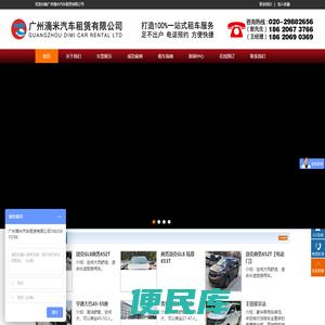 广州租车