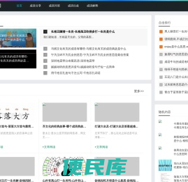 追寻成语背后的文化脉络